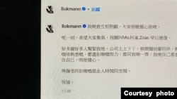 Mirror隊長Lokman（楊樂文）8月1日首次在社交平台帖文回應演唱會事故。(互聯網截圖)