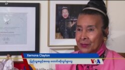 အမုန်းပွား တိုက်ခိုက်မှုတွေ ရပ်ဖို့ ပြည်သူ့အခွင့်အရေး ခေါင်းဆောင် Clayton တိုက်တွန်း 