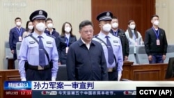 中國央視播放的中國前公安部副部長孫力軍在長春一家法院上聽法庭宣判的電視畫面。（2022年9月23日）