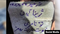 تصویر منتشر شده از سنگ مزار مهسا (ژینا) امینی که به کردی نوشته شده است: ژینا جان تو نمی‌میری، نامت یک رمز می‌شود 