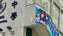香港國安法下教師移民潮 留下來的教師感前景絕望