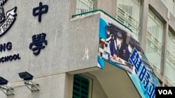 香港實施國安法超過兩年，出現教師離職及移民潮，據統計，過去一年香港流失超過4千名教師。（美國之音/湯惠芸）