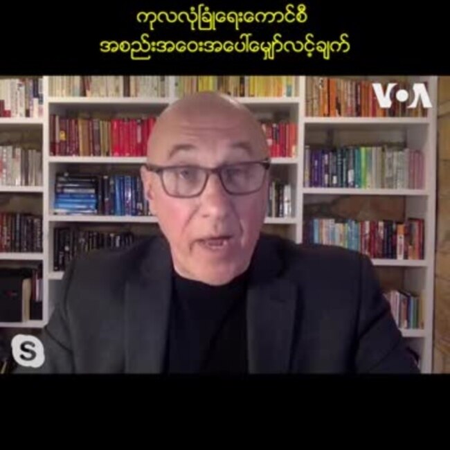 ကုလလုံခြုံရေးကောင်စီအစည်းအဝေးအပေါ်မျှော်လင့်ချက်