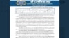 Thai Police statement ( Justice for Myanmar Twitter )