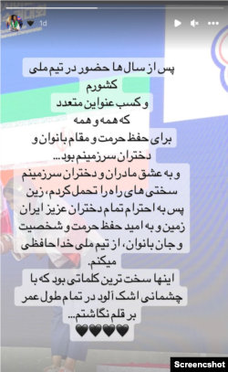 استعفای مهسا صادقی، عضو تیم ملی تکواندو