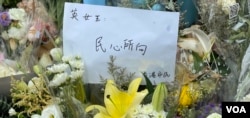 香港市民寫上悼念英女皇伊利沙伯二世的心聲 (美國之音/湯惠芸)