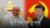 外界關注習近平訪意期間是否順便會晤教宗