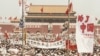 1989年中國青年人在北京天安門廣場要求中共進行民主改革舉行了一場聲勢浩大的學生運動。（1089年5月17日）