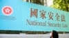 國安法大棒下不分童叟 香港首次有未成年人遭判刑