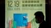 بیانیه مشترک آمریکا و چهار کشور دیگر در مورد انتخابات هنگ‌کنگ: این نتایج «مایه نگرانی عمیق» است