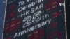 香港主權移交中國25週年前夕 美國及其盟友敦促北京信守承諾