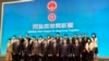 北京任命新一屆香港特區主要官員 4人武官出身受美國制裁或影響國際關係