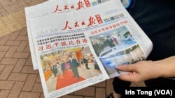 7月1日香港主權移交25週年紀念日，灣仔街頭有人派發簡體字的中國官方《人民日報》海外版。(美國之音 湯惠芸)