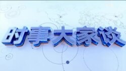 时事大家谈：李克强入局与出局，十年总理功过得失如何？李强上位，和习近平将是怎样的君相关系？