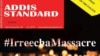 Addis Istaandaard Labsii Yeroo Atattamaa Itoophiyyaatti Labsameen Wal-qabatee Hojii Maxxansaa Dhaabuu Dhaa Dirqamuu Isaa Beeksise