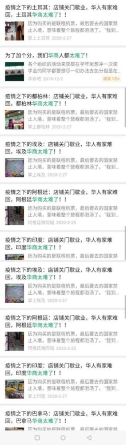 海外華人社交媒體關於新冠肺炎疫情的貼文截屏 (沈伯洋提供）