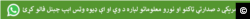 ډیوه وټس اېپ چېنل