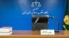 برگزاری دومین جلسه دادگاه هشت جوان معترض در تهران؛ اتهامات: تبلیغ علیه نظام، تخریب اموال عمومی و بغی