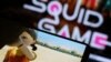 미국 넷플릭스가 한국에서 제작한 영화 '오징어 게임(Squid Game)'.