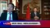 时事大家谈: 改革已死，宪政当立，中国百余公知为何冒险发声？