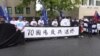 民运团体在中国驻美大使馆前集会反共