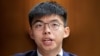 港社運領袖黃之鋒被結束單獨囚禁 呼籲繼續為民主奮鬥