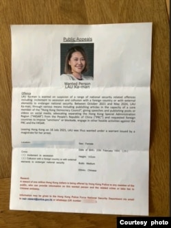 英國居民收香港信件呼籲舉報劉珈汶，指將她送到中國大使館可獲獎金，成爲第二位被通緝者接獲同類信件。(照片由劉珈汶提供)