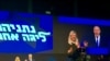 Waziri Mkuu wa Israel akiwahutubia wafuasi wake wa chama tawala cha Likud huko Tel Aviv Aprili 10, 2019, baada ya matokeo ya awali kuonyesha ushindi wake bungeni. 