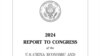 美中經濟與安全評估委員會(USCC)向國會提交的2024年度報告封面。