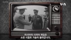 ‘아사드 정권’ 붕괴로 러시아의 시리아 영향력 불확실해져