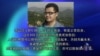 VOA连线: 郭飞雄结束百日绝食，监狱会其兄发声明