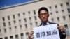 香港民主派羅冠聰呼籲抵制香港立法會選舉