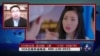 VOA有问必答: 超火网剧“上瘾”、“太子妃”为何被下架?