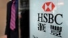 金融時報：中國緊急開會討論海外資產如何免受美主導的國際制裁