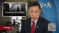 ཀུན་གླེང་གསར་འགྱུར། ༢༠༢༡ ལོའི་ཟླ་ ༡༢ ཚེས་༨