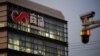 美国制裁中企“商汤”集团，中概股在港上市热潮急降温