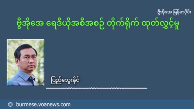 စစ်မှုထမ်းဥပဒေနှင့် အလုပ်သမားအခွင့်အရေး ချိုးဖောက်မှု