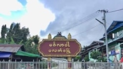 ပလက်ဝမှာ ဖမ်းဆီးခံထားရတဲ့ ခူမီးလူငယ် ၄ ဦး ပြန်လွတ်ပေးဖို့ ဒေသခံတွေတောင်းဆို