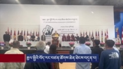 རྒྱལ་སྤྱིའི་བོད་རང་བཙན་ཚོགས་ཆེན་ཐེངས་བདུན་པ། 
