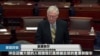 学者解读弹劾审判：党派政治扮演重要角色