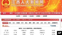 江西人大官網列出代表名單但無聯繫方式。
