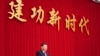 海峡论坛成促统大会 习近平加码拉拢台湾青年