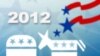 2012年美国总统选战