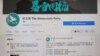 香港超過50名民主派人士被捕  因發起或參與立法會初選涉違反“港版國安法”