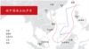 中国继续强势 其它主权声索方不示弱