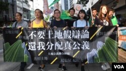 香港土地聯合陣線發起”土地公義大遊行”。(美國之音湯惠芸)