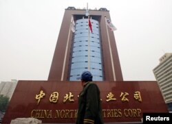 資料照：中國北方工業公司在北京的總部大樓。