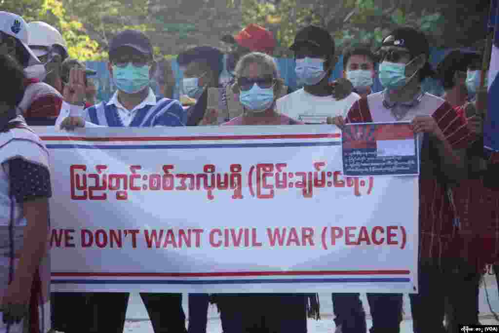 ရန်ကုန်မြို့ရောက်တိုင်းရင်းသားလူမျိူးများ (၁၆)စု စုပေါင်း ဆန္ဒပြပွဲ