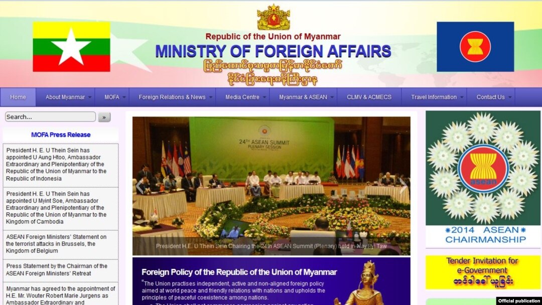 နိုင်ငံခြားရေးဝန်ကြီးဌာန website စာမျက်နှာ