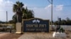 In Israeli settlement named after Trump, residents see opportunity after the election